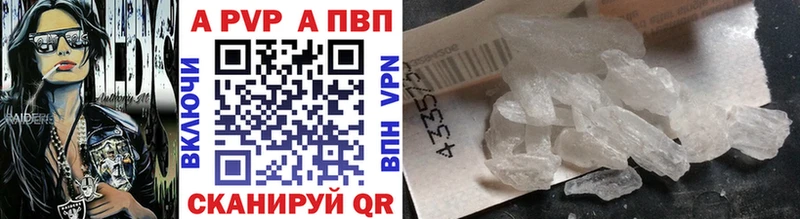blacksprut ссылка  Тавда  A PVP Соль  где можно купить  