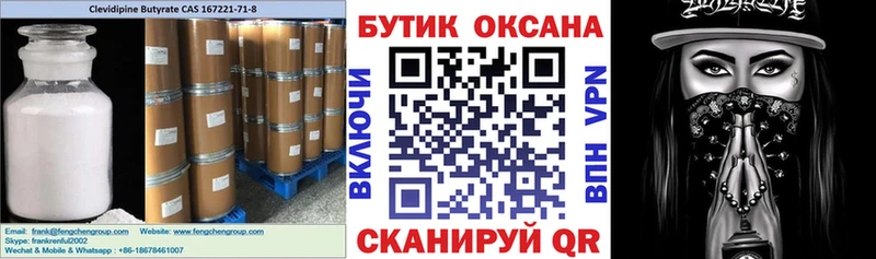 мориарти как зайти  kraken маркетплейс  Тавда  Бутират бутандиол 
