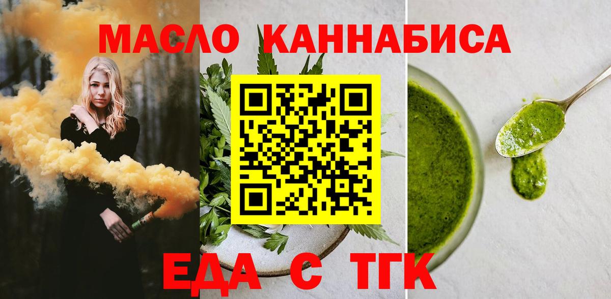 Печенье с ТГК марихуана Тавда