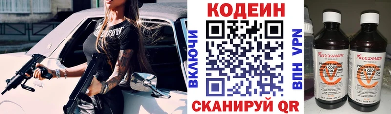Codein напиток Lean (лин)  Тавда 
