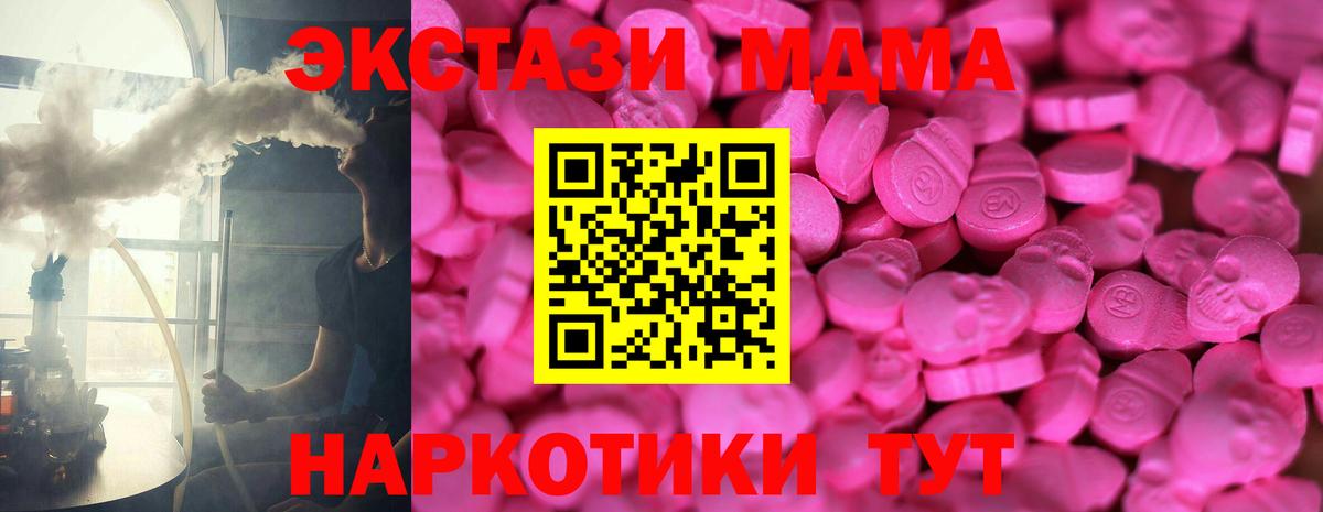 ЭКСТАЗИ  Вход с VPN  Тавда  Экстази таблы 
