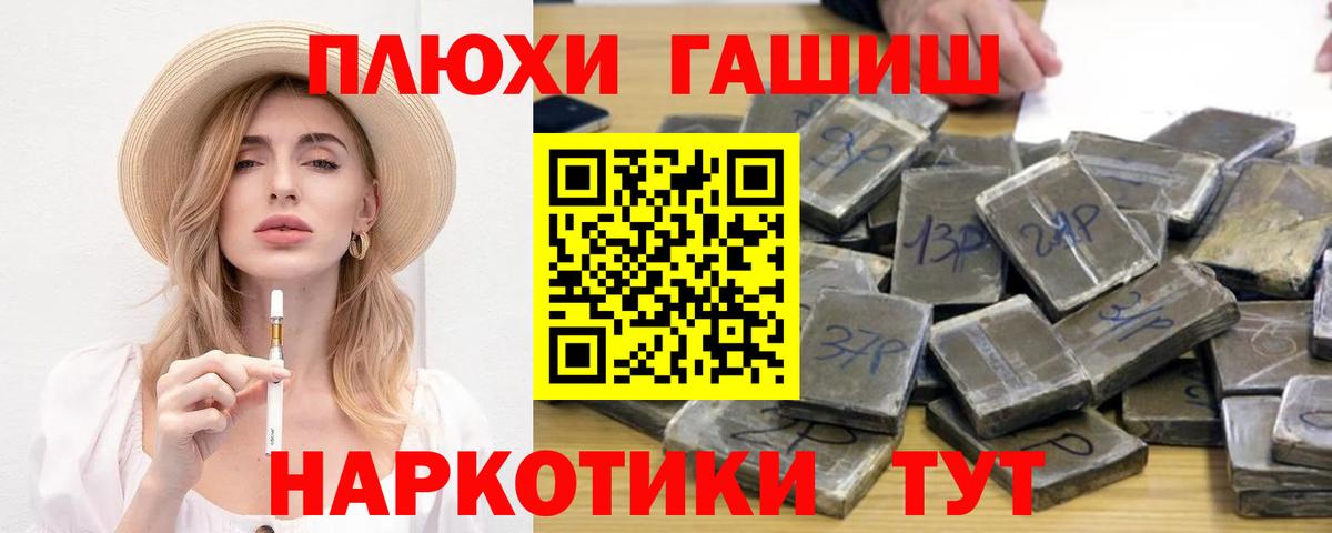 ГАШ hashish Тавда