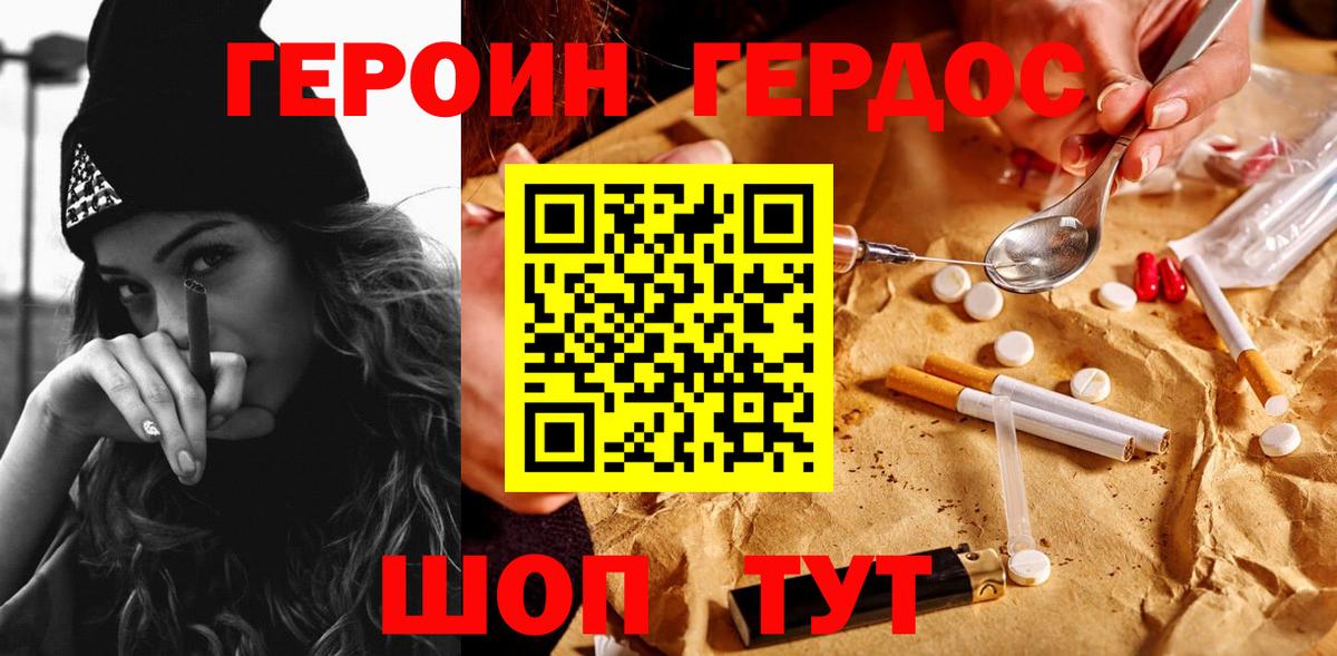 Героин белый  Вход с VPN  Тавда 