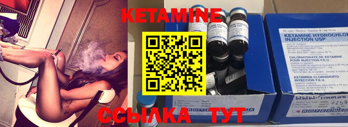 КЕТАМИН ketamine Тавда