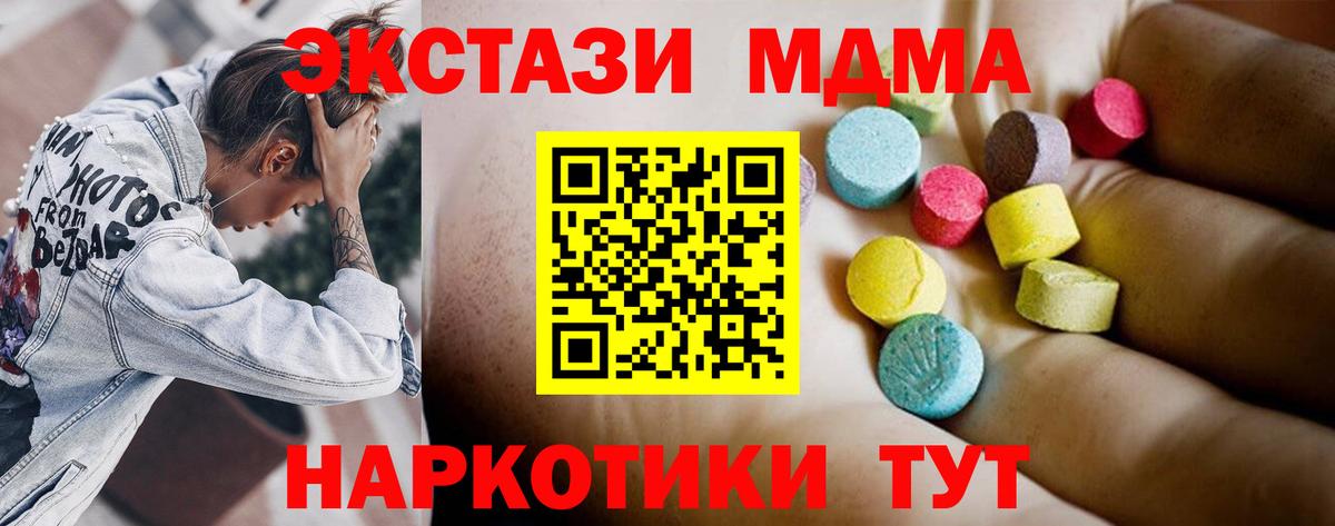 МДМА Molly Тавда