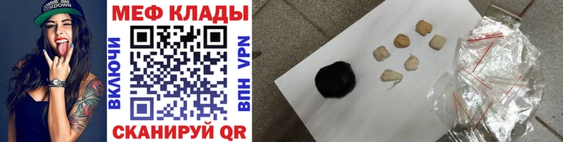 МЯУ-МЯУ мука купить наркоту Тавда