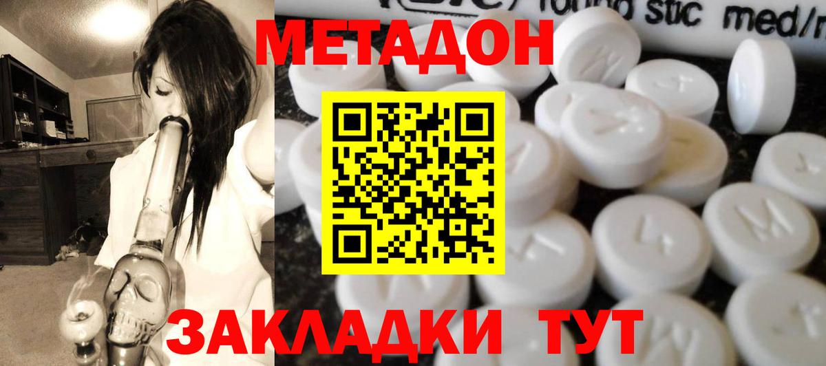 MEGA ССЫЛКА  Метадон VHQ  Вход с VPN  Тавда 