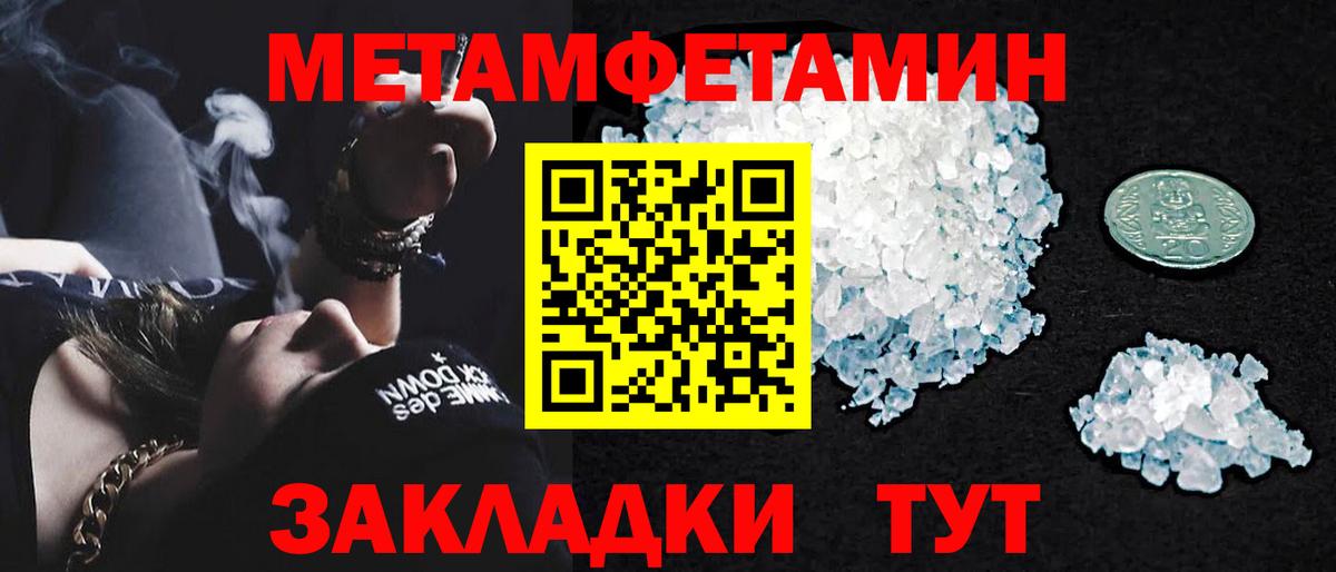 Первитин мет Тавда