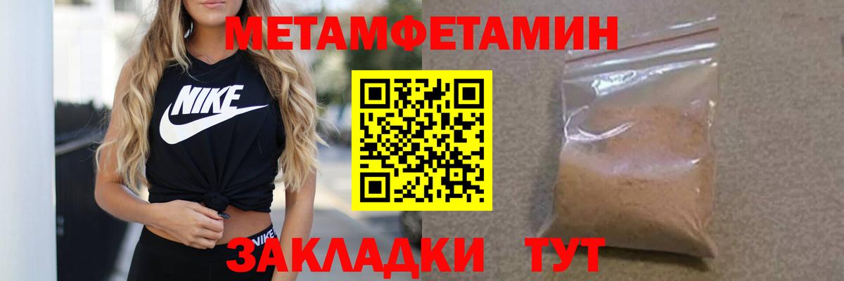 МЕТАМФЕТАМИН Methamphetamine  МЕТАМФЕТАМИН Methamphetamine  Вход с VPN  Тавда 