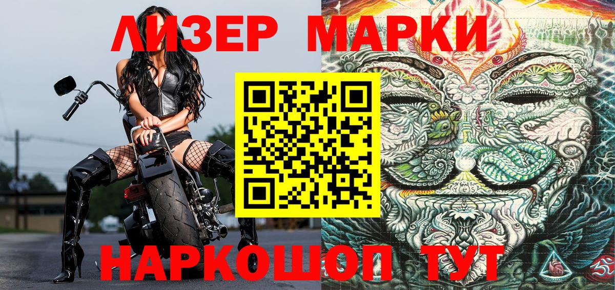 Марки NBOMe  Марки 25I-NBOMe 1500мкг  Вход с VPN  Тавда 