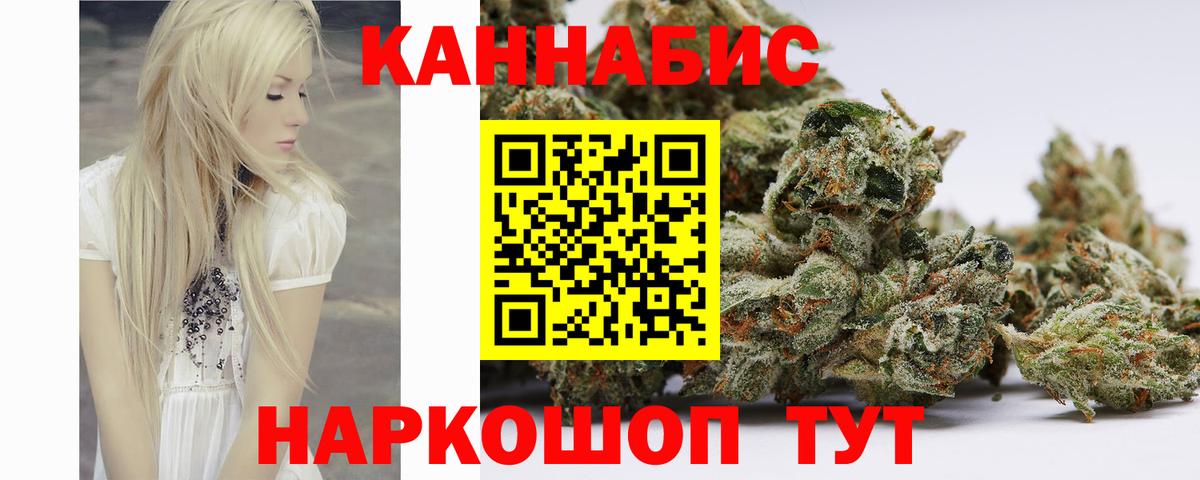 МАРИХУАНА AK-47 Тавда